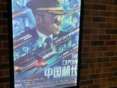 -SFC上影百联影城(大上海4DX店)
