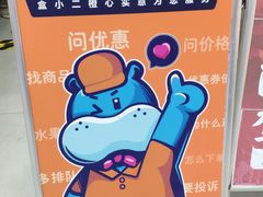 -盒马鲜生(杨高南路店)