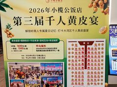 -小榄公饭店·岭南庭院餐厅(民安北路店)