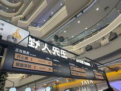 -野人先生Gelato(上海长宁龙之梦店)