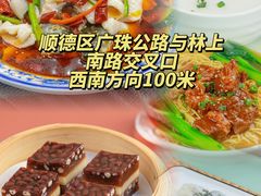 -聚福山莊·寻味顺德(北滘店)