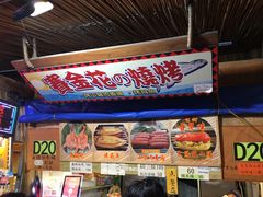 -花莲东大门国际观光夜市
