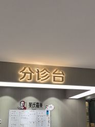 -云南吴氏嘉美医疗美容医院