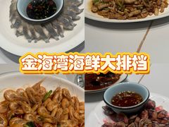 -金海湾海鲜排档(朱家尖店)