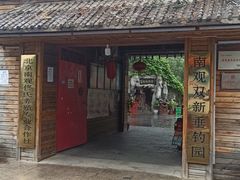 -双新垂钓园