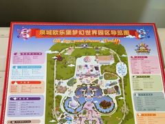-泉城欧乐堡梦幻世界