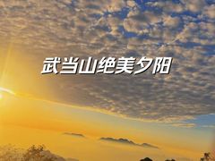 -武当山风景区