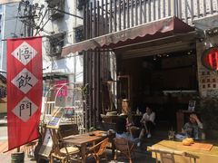 门面-悟饮门市景店