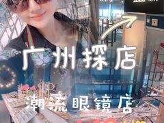 -Trend1881视光·蔡司视觉(领展广场店)