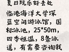 -上海海洋大学(临港校区)