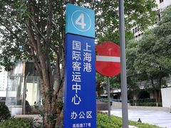 -上海港国际客运中心1号游艇码头