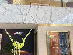 -大连富丽华大酒店