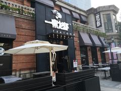 门面-一棠龙虾•王牌虾球(楚河汉街店)