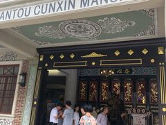 门面-日日鲜茶餐厅(小公园店)