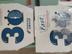 -达美乐比萨(慧忠路店)