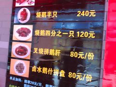 -黄连大头华烧鹅店(大良店)