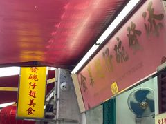 -添發碗仔翅美食