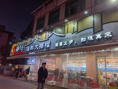 门面-醉壹号海鲜大排档(厦门美食地标店)