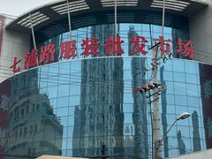 -七浦路服装批发市场