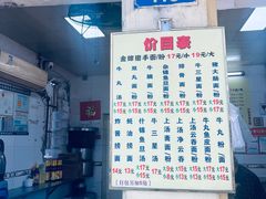 -顺兴面店(领展购物广场西区店)