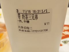 -CoCo都可(大华二店)