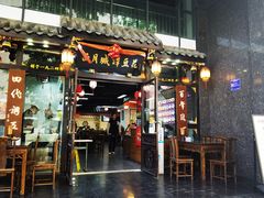 门面-西月城谭豆花(春熙路店)