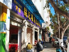 门面-铭记嘎洒生态鳝鱼(迎春街店)