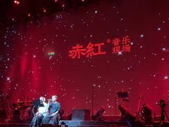 -赤红音乐现场(浦东金桥路店)