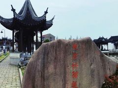 -文魁斋