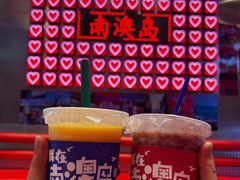 -南澳岛打卡果汁冰公司