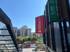 -江燕路万科里