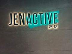 -燃坊JEN ACTIVE游泳健身中心·深圳前海JEN酒店