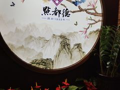 -点都德(大茶楼店)