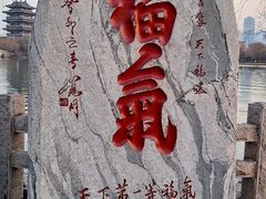 -济南大明湖景区