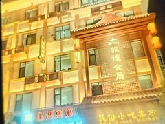 -敦煌夜市