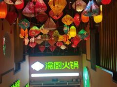 -渝厨生态火锅(合川区府店)