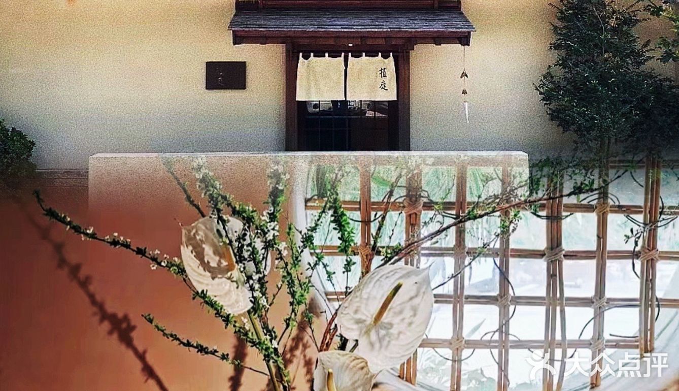 日木丛林 かいせきりょうり精致怀石