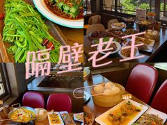 -隔壁老王·家常云南菜(花巷店)