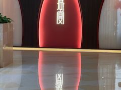 -拾宴(汇智国际商业中心店)