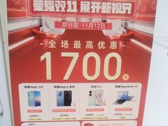-荣耀授权专卖店(黄浦浙江中路店)