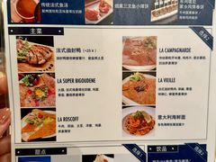 -La Creperie法餐厅(桃江路店)