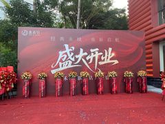 -水禾轩·海鲜蒸汽主题餐厅(新香洲旗舰店)