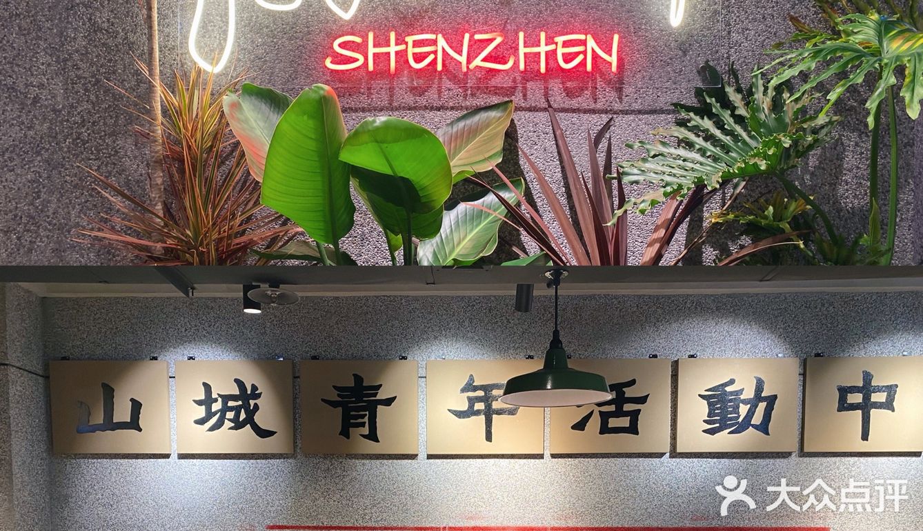 深圳探店丨一家被甜品耽误的火锅店🍧