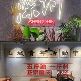 深圳探店丨一家被甜品耽误的火锅店🍧