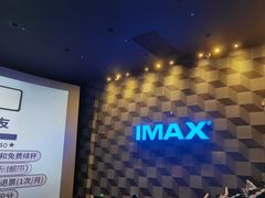 -CGV影城(滨江天街IMAX店)