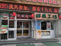 -刁四麻辣烫(裕华店)