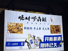 -胡犇嗲单车烧烤(坡子街店)