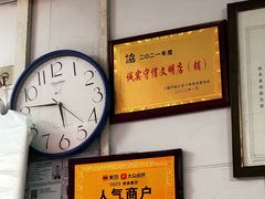 -胡记锅贴·沪上游子老鸭粉丝汤(太原路店)