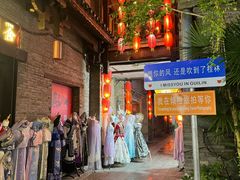 -东西巷