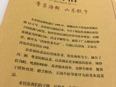 -金春禧(世茂国际广场店)